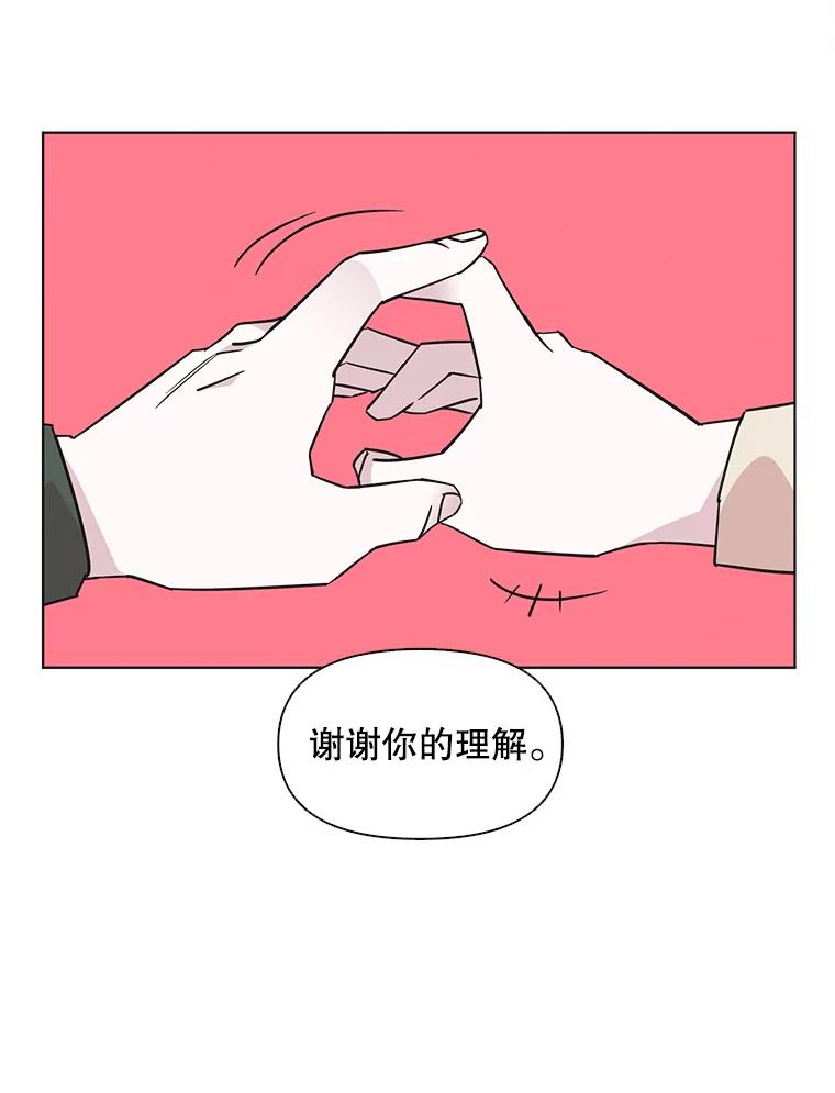 《主妇杀手》53.朋友（1） 第17页