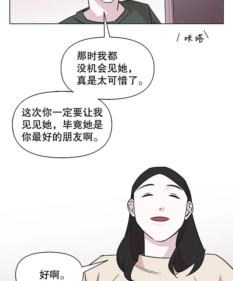 《主妇杀手》53.朋友（1） 第9页