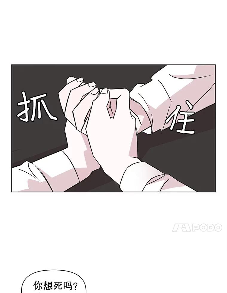 《主妇杀手》53.朋友（1） 第72页