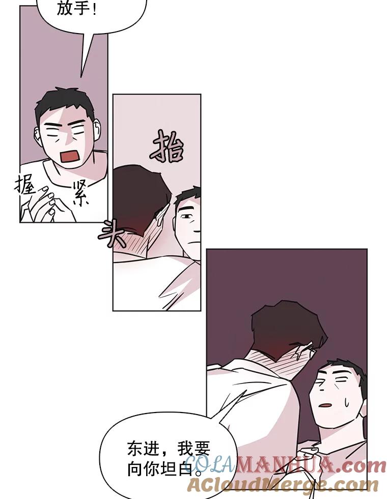 《主妇杀手》53.朋友（1） 第73页