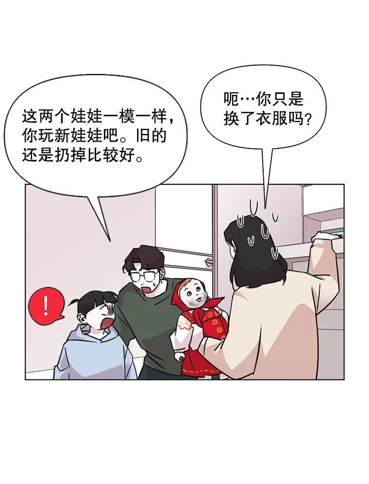 《主妇杀手》53.朋友（1） 第20页