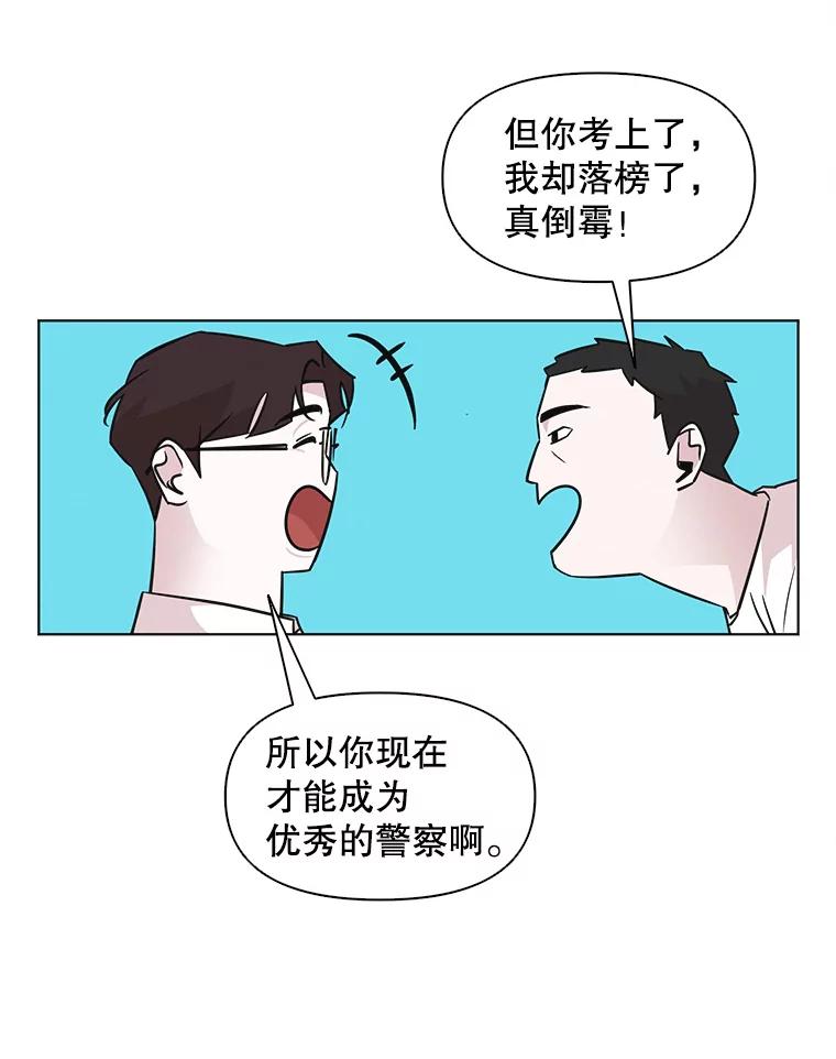 《主妇杀手》53.朋友（1） 第53页