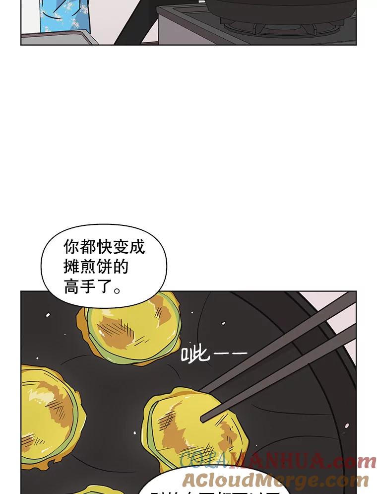 《主妇杀手》53.朋友（1） 第43页