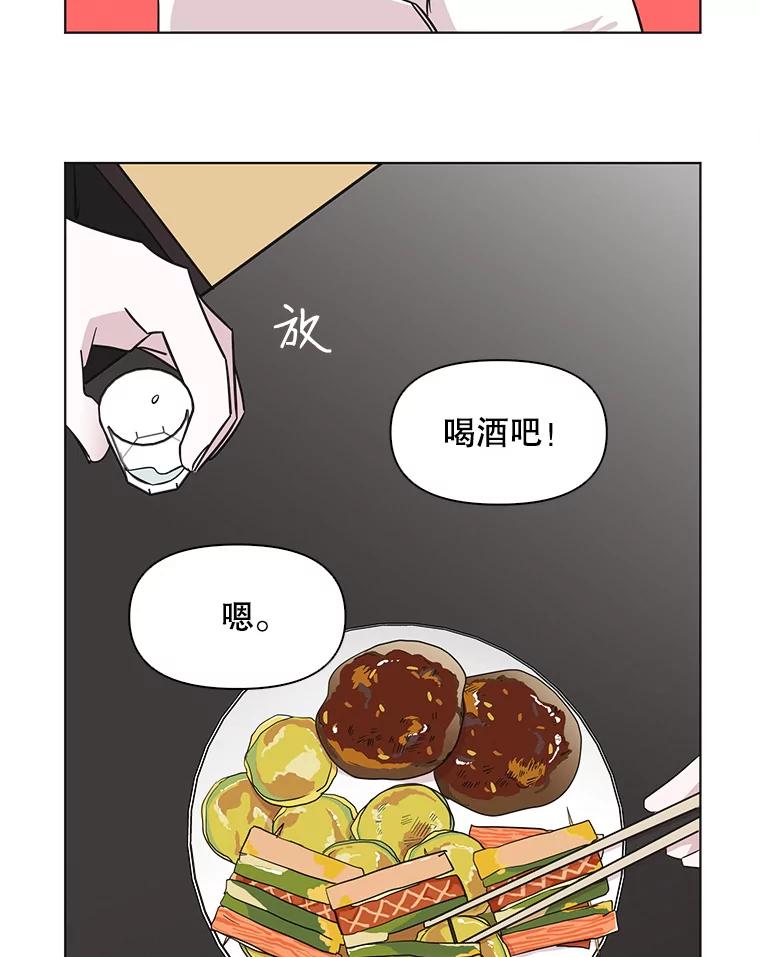 《主妇杀手》53.朋友（1） 第57页