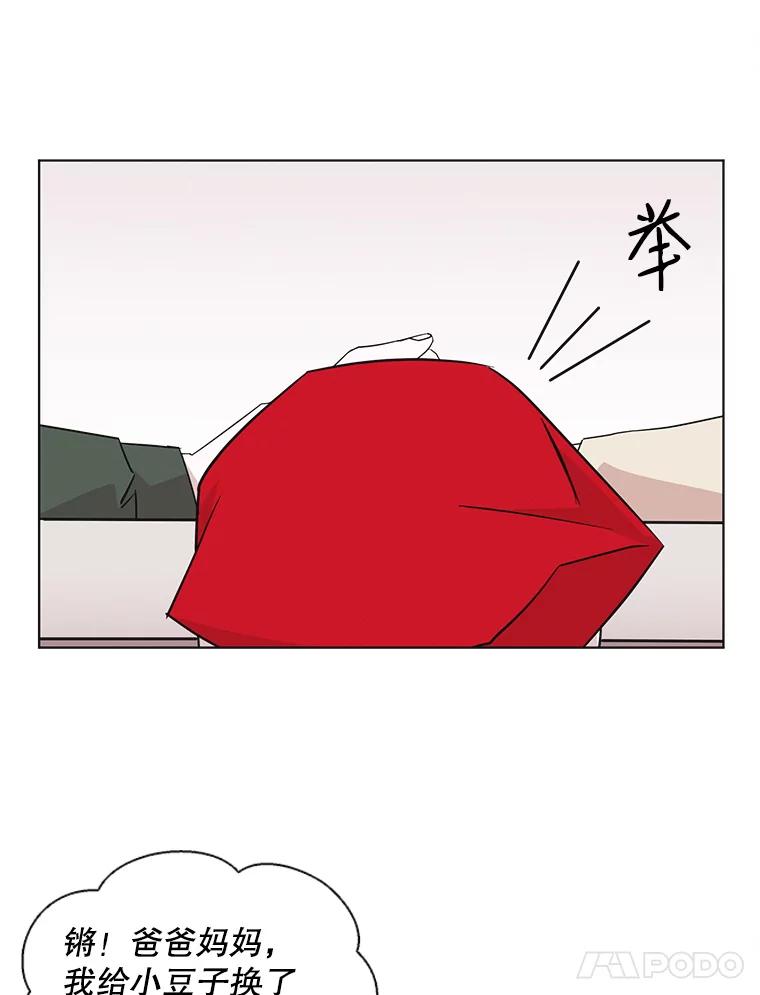 《主妇杀手》53.朋友（1） 第18页