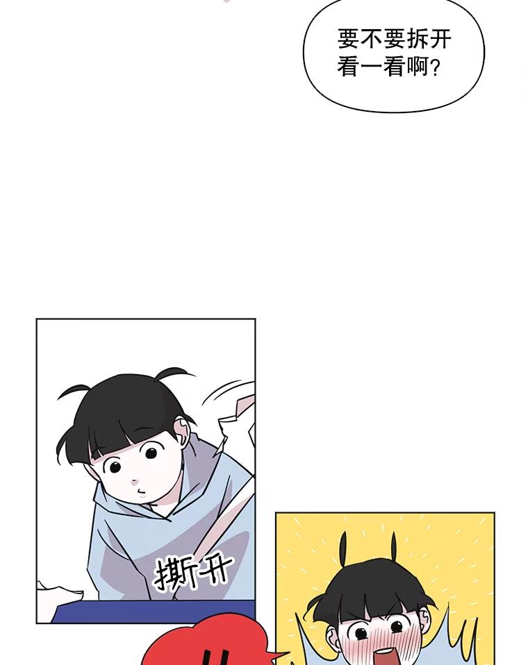 《主妇杀手》53.朋友（1） 第3页