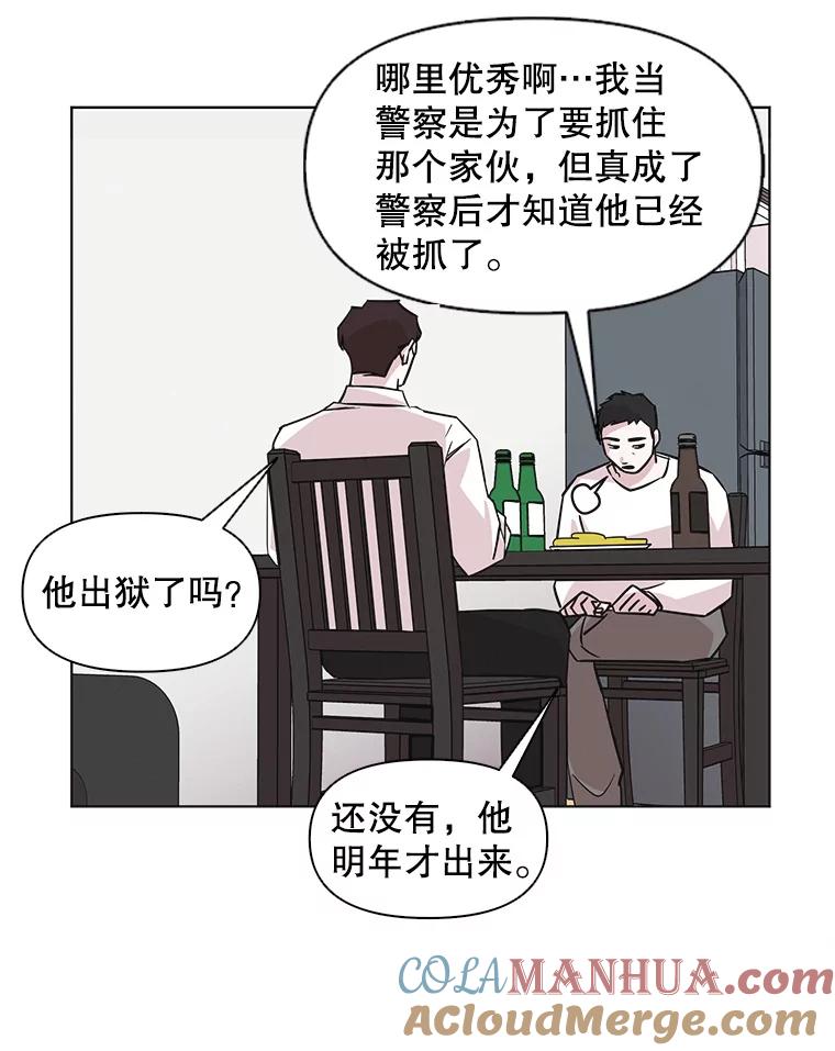 《主妇杀手》53.朋友（1） 第55页