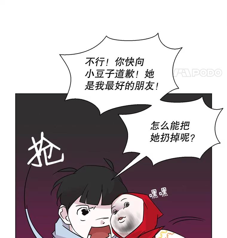 《主妇杀手》53.朋友（1） 第21页
