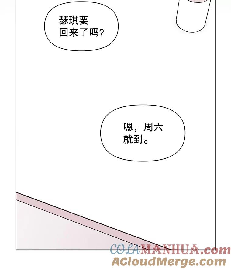 《主妇杀手》53.朋友（1） 第28页