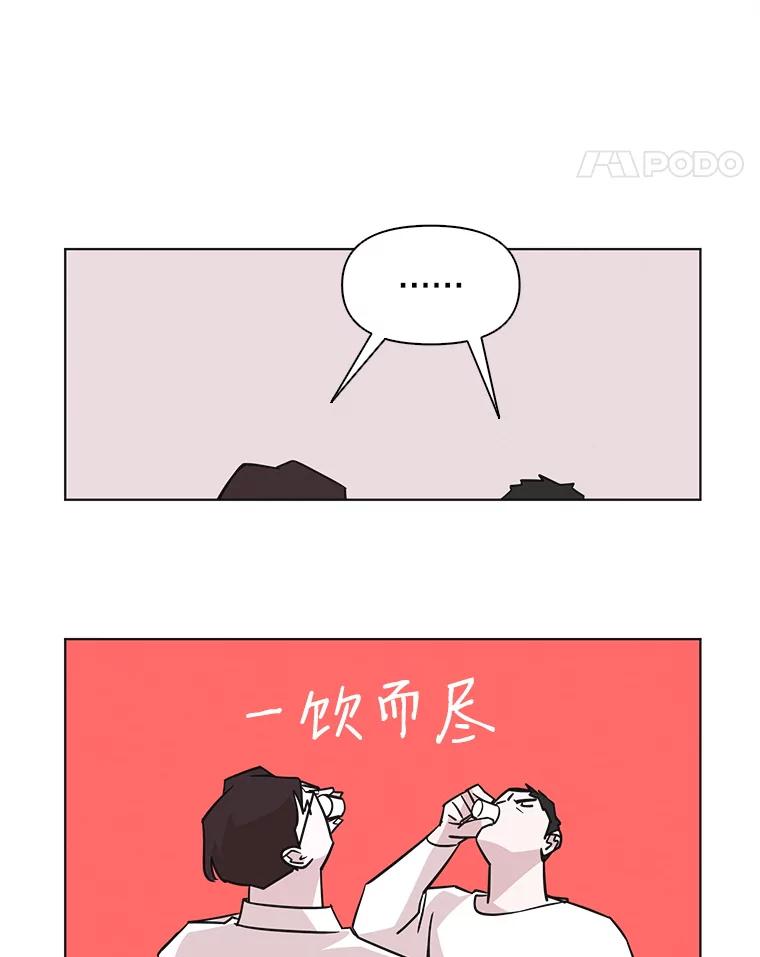 《主妇杀手》53.朋友（1） 第56页