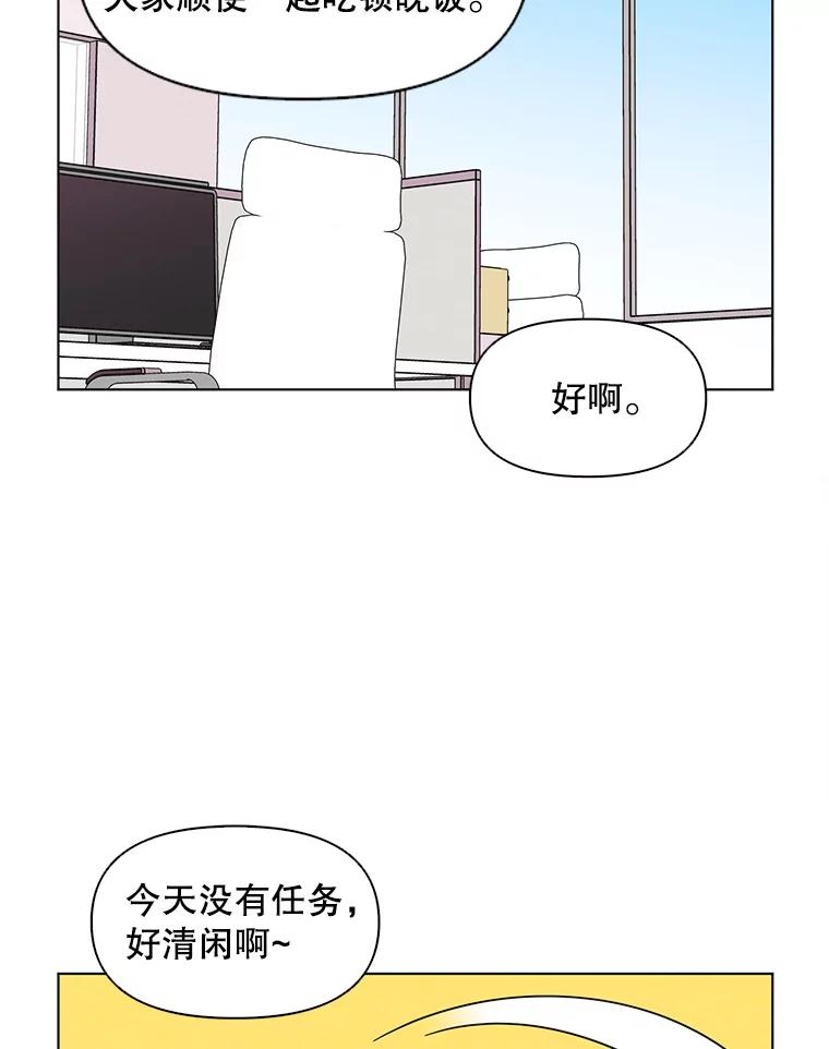 《主妇杀手》53.朋友（1） 第33页