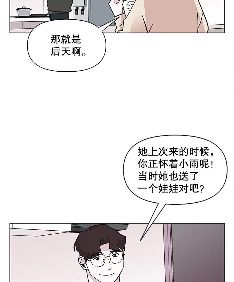 《主妇杀手》53.朋友（1） 第8页