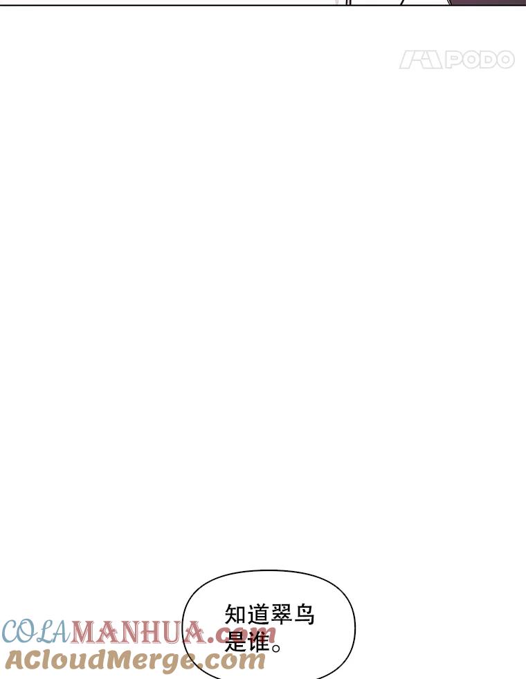 《主妇杀手》53.朋友（1） 第76页