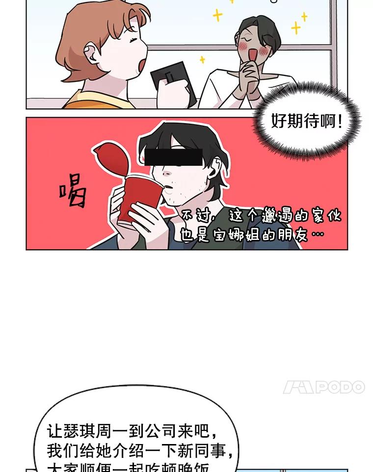 《主妇杀手》53.朋友（1） 第32页