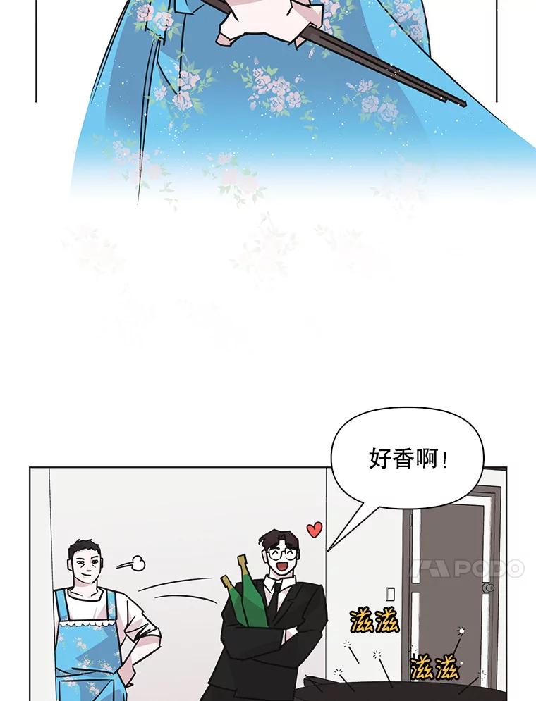 《主妇杀手》53.朋友（1） 第42页