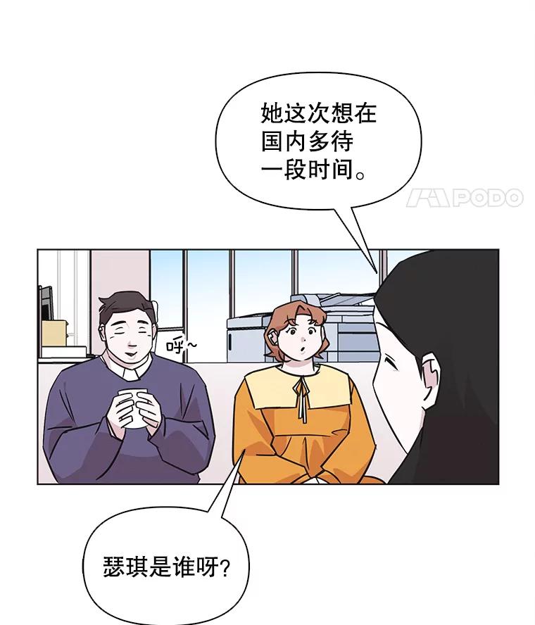 《主妇杀手》53.朋友（1） 第29页