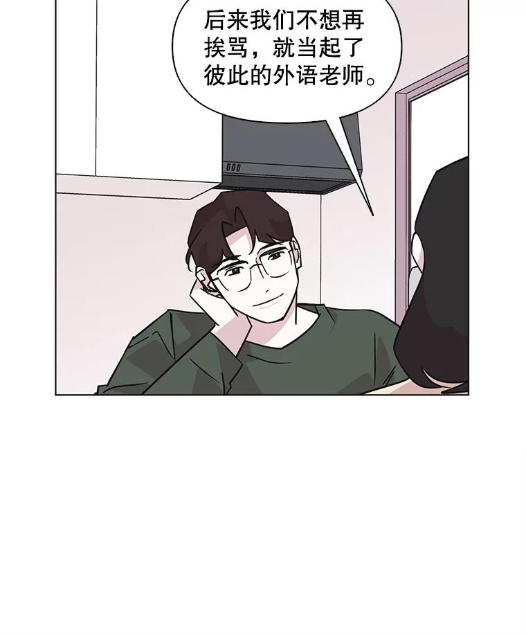《主妇杀手》53.朋友（1） 第12页