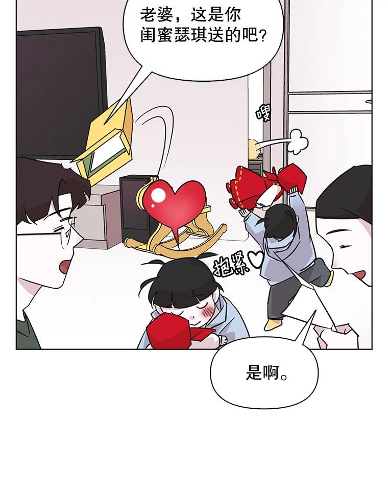 《主妇杀手》53.朋友（1） 第6页