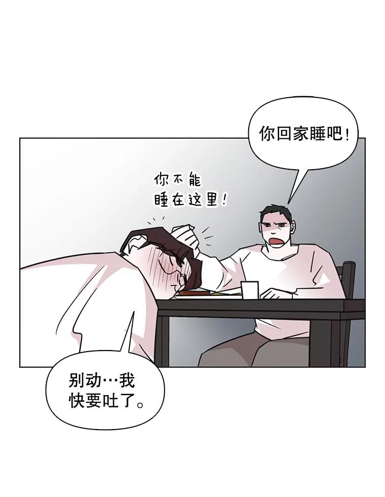 《主妇杀手》53.朋友（1） 第71页
