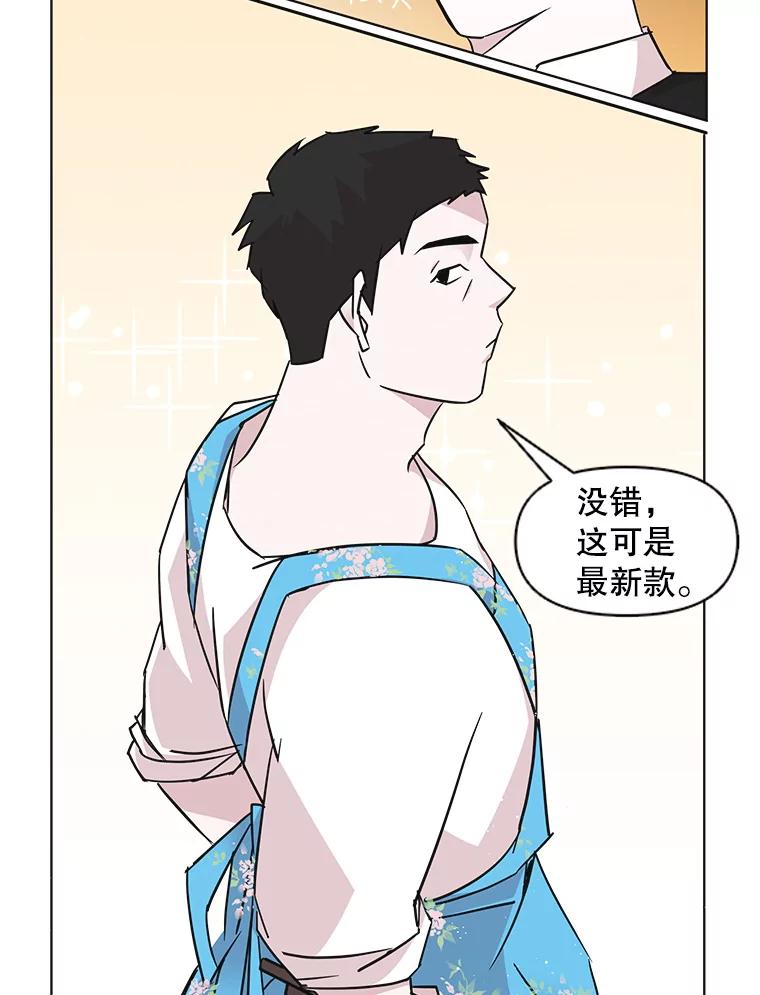 《主妇杀手》53.朋友（1） 第41页