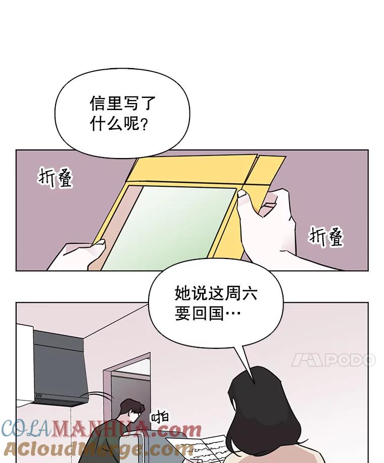《主妇杀手》53.朋友（1） 第7页