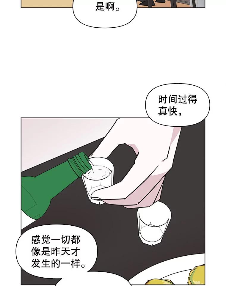 《主妇杀手》53.朋友（1） 第51页