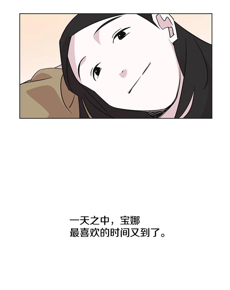 《主妇杀手》53.朋友（1） 第60页