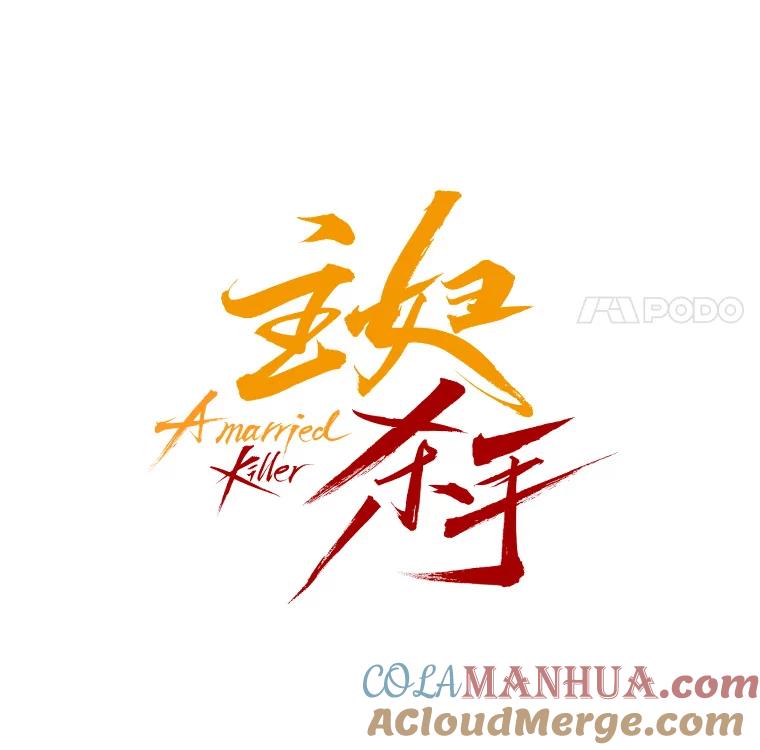 《主妇杀手》53.朋友（1） 第25页
