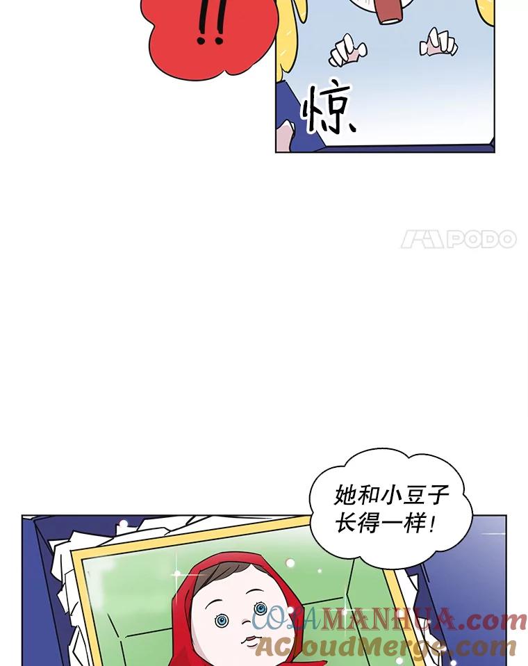 《主妇杀手》53.朋友（1） 第4页