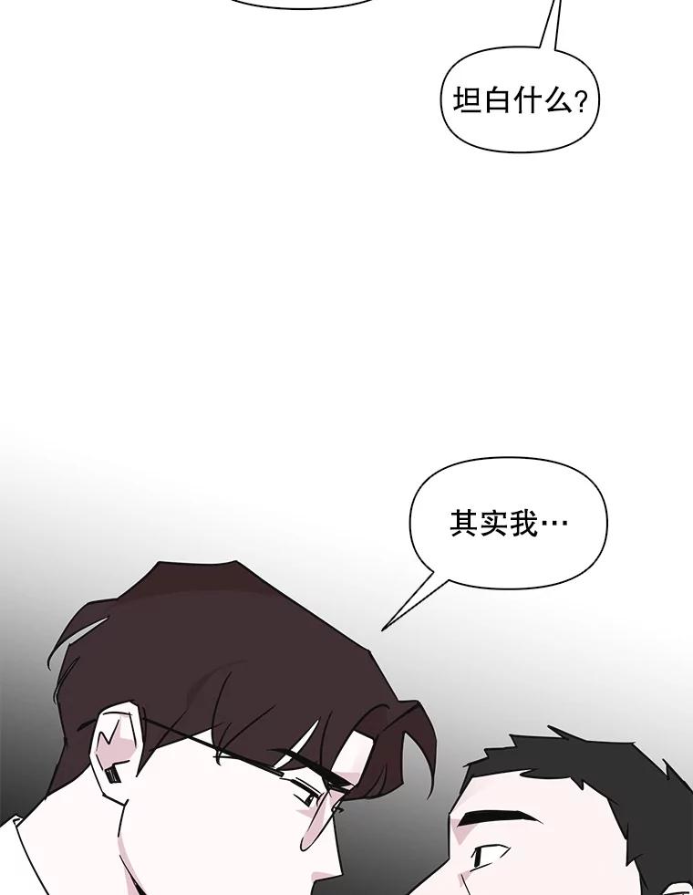 《主妇杀手》53.朋友（1） 第74页