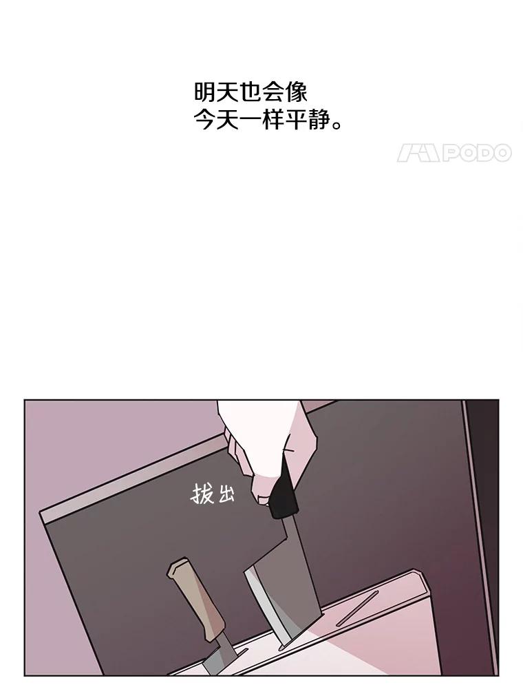 《主妇杀手》53.朋友（1） 第66页