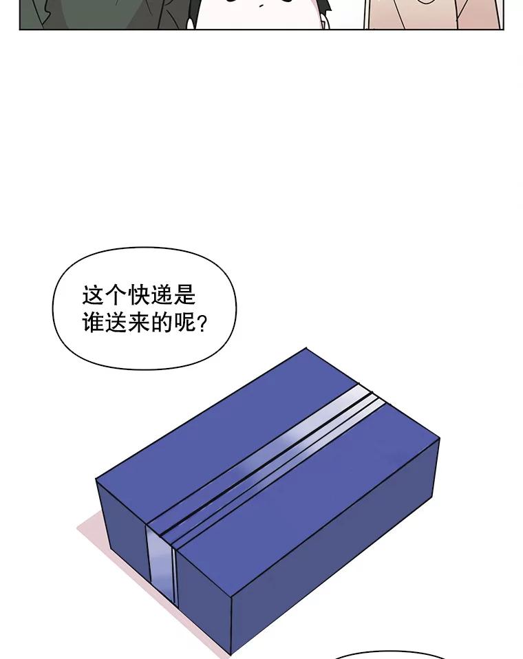 《主妇杀手》53.朋友（1） 第2页