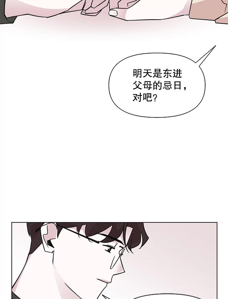 《主妇杀手》53.朋友（1） 第15页