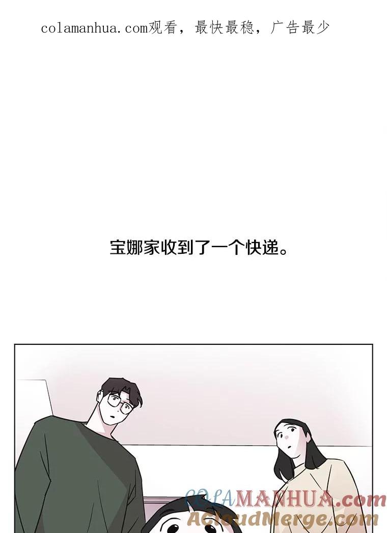 《主妇杀手》53.朋友（1） 第1页