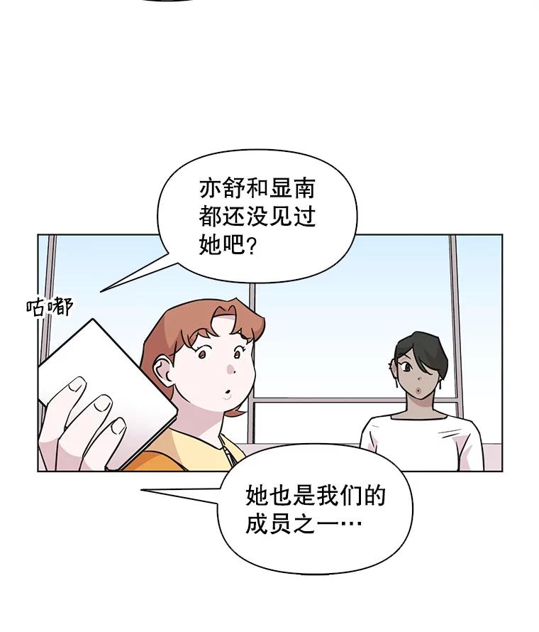 《主妇杀手》53.朋友（1） 第30页