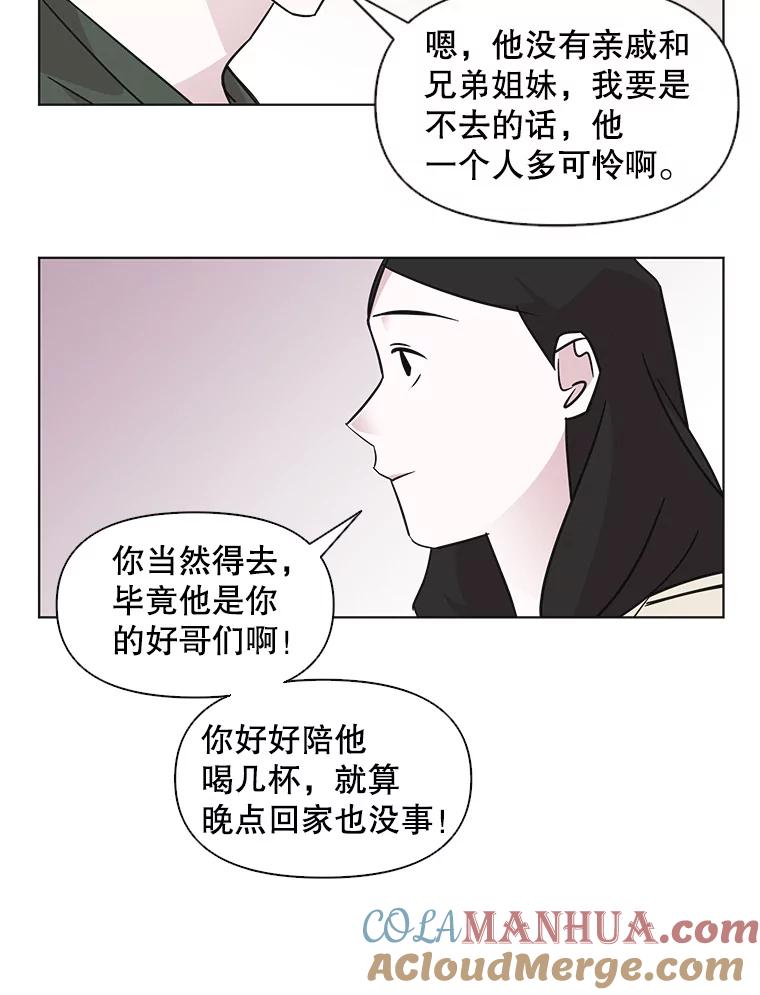 《主妇杀手》53.朋友（1） 第16页