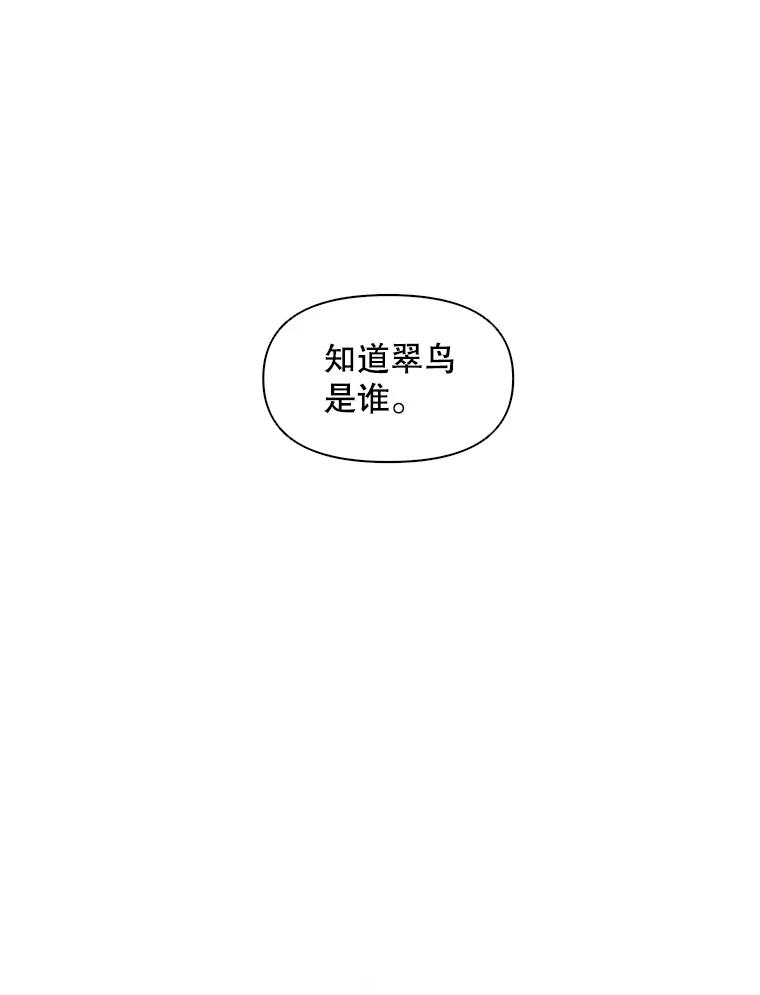 《主妇杀手》54.朋友（2） 第48页