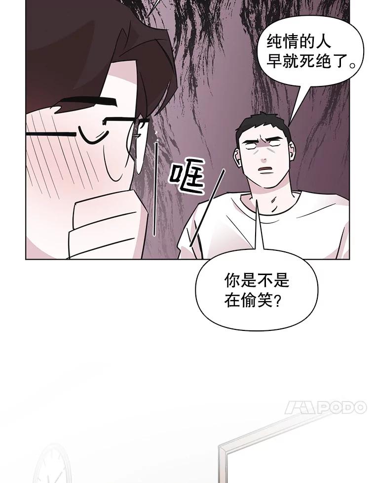 《主妇杀手》54.朋友（2） 第14页