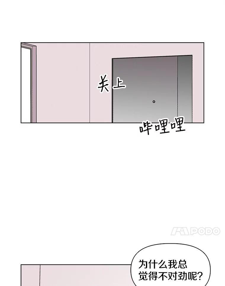 《主妇杀手》54.朋友（2） 第66页