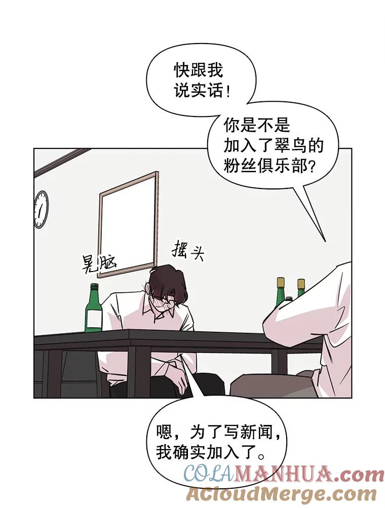 《主妇杀手》54.朋友（2） 第31页