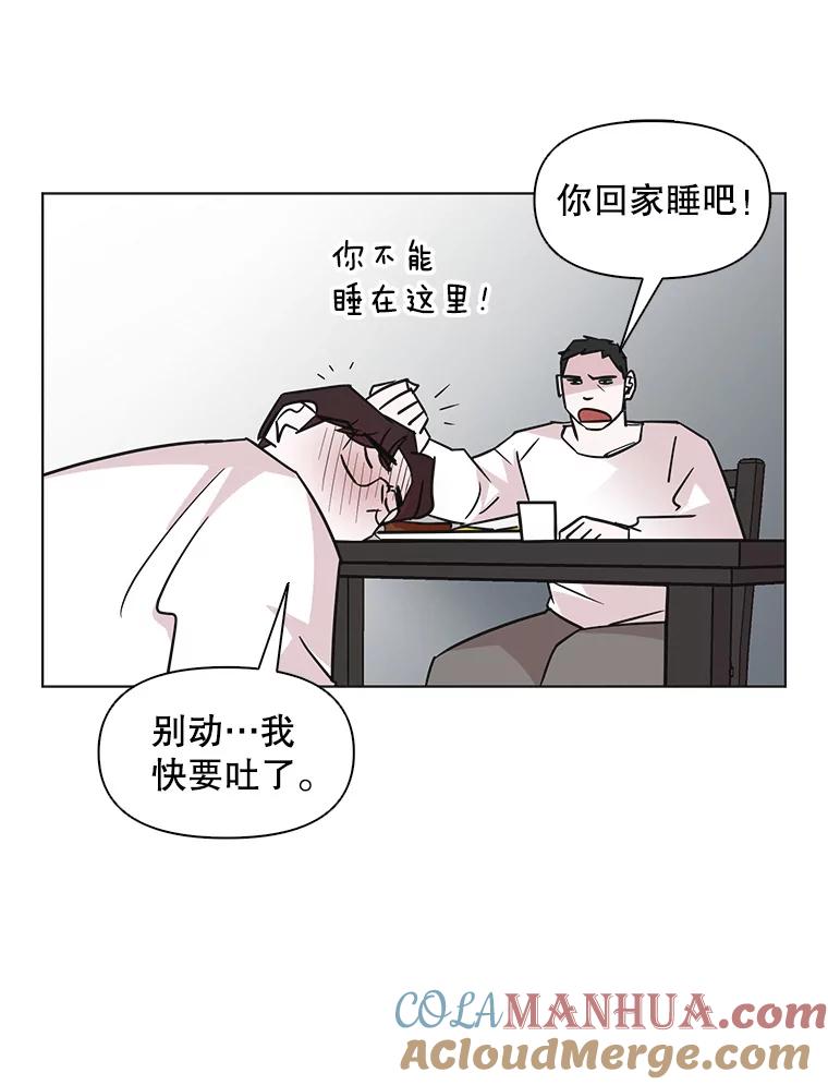 《主妇杀手》54.朋友（2） 第43页