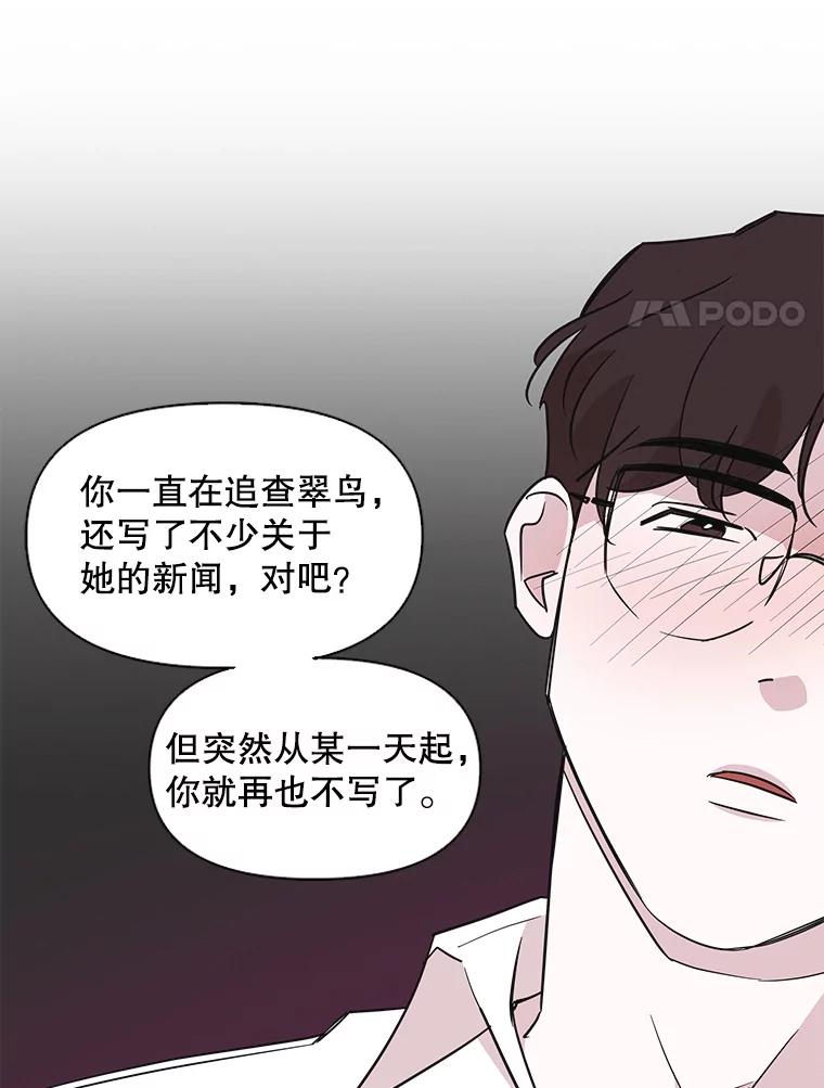 《主妇杀手》54.朋友（2） 第29页