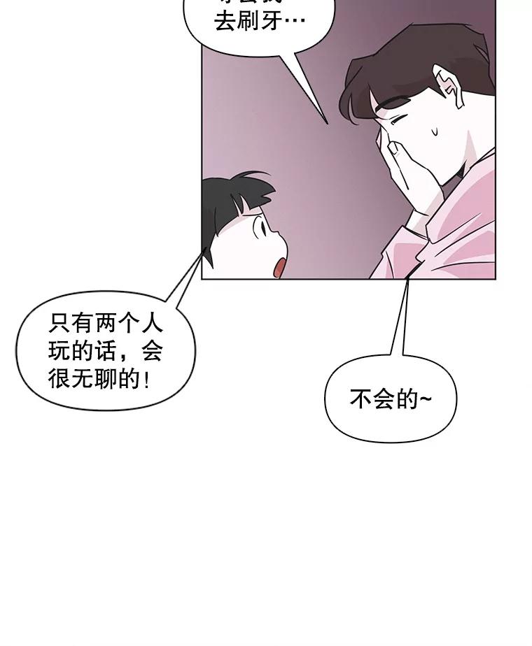 《主妇杀手》54.朋友（2） 第62页
