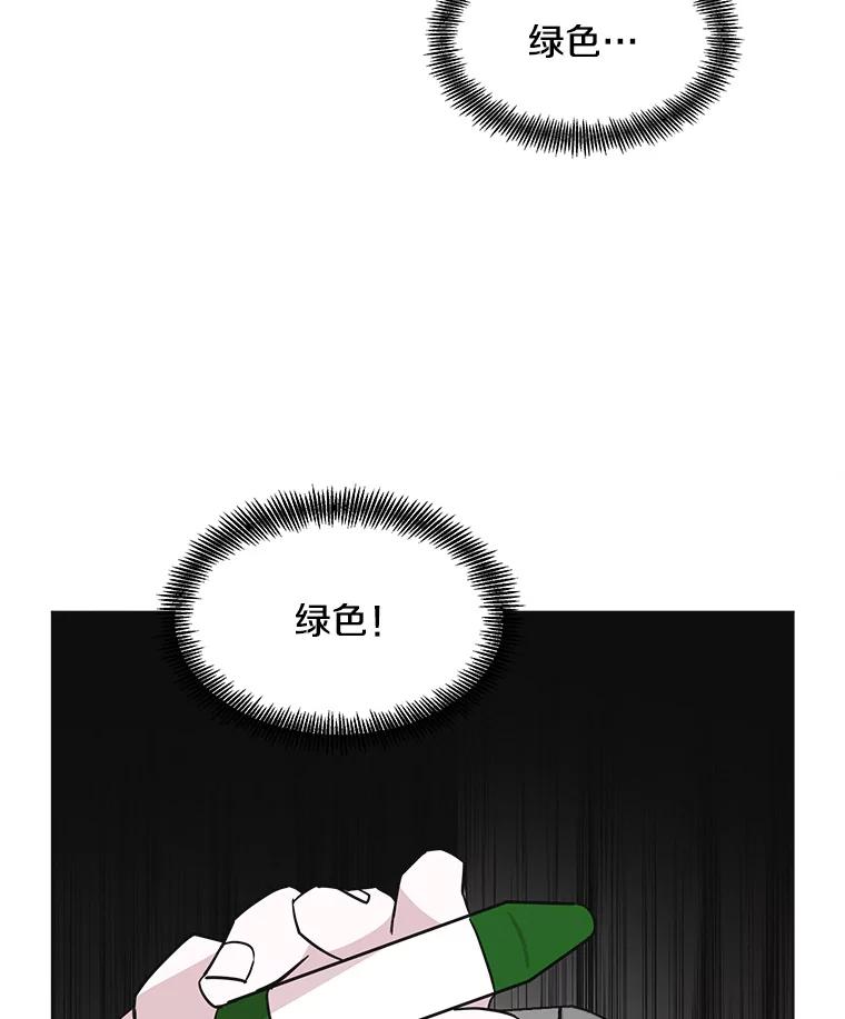 《主妇杀手》54.朋友（2） 第72页