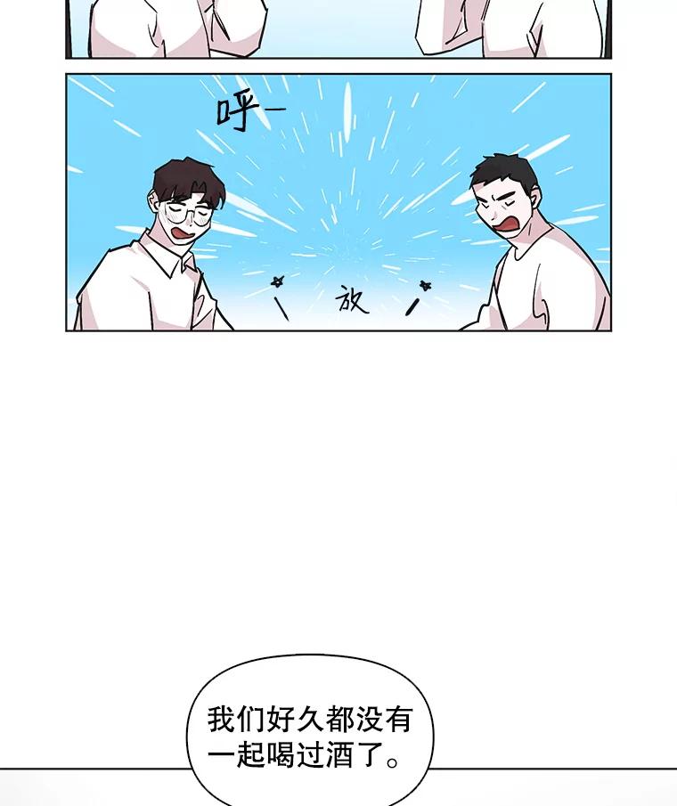 《主妇杀手》54.朋友（2） 第3页
