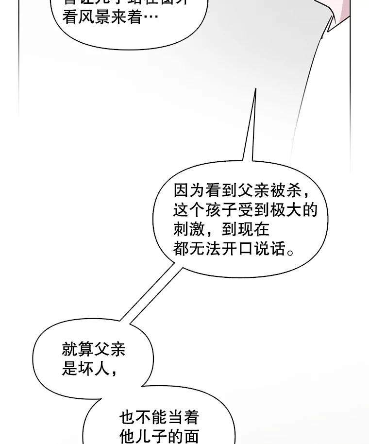 《主妇杀手》54.朋友（2） 第38页