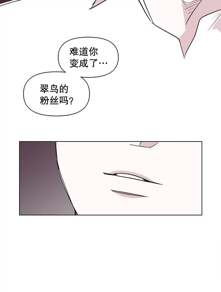 《主妇杀手》54.朋友（2） 第30页