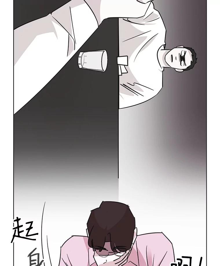 《主妇杀手》54.朋友（2） 第74页