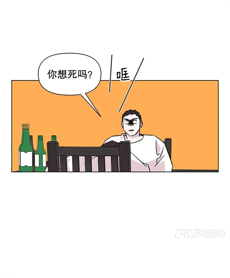 《主妇杀手》54.朋友（2） 第42页
