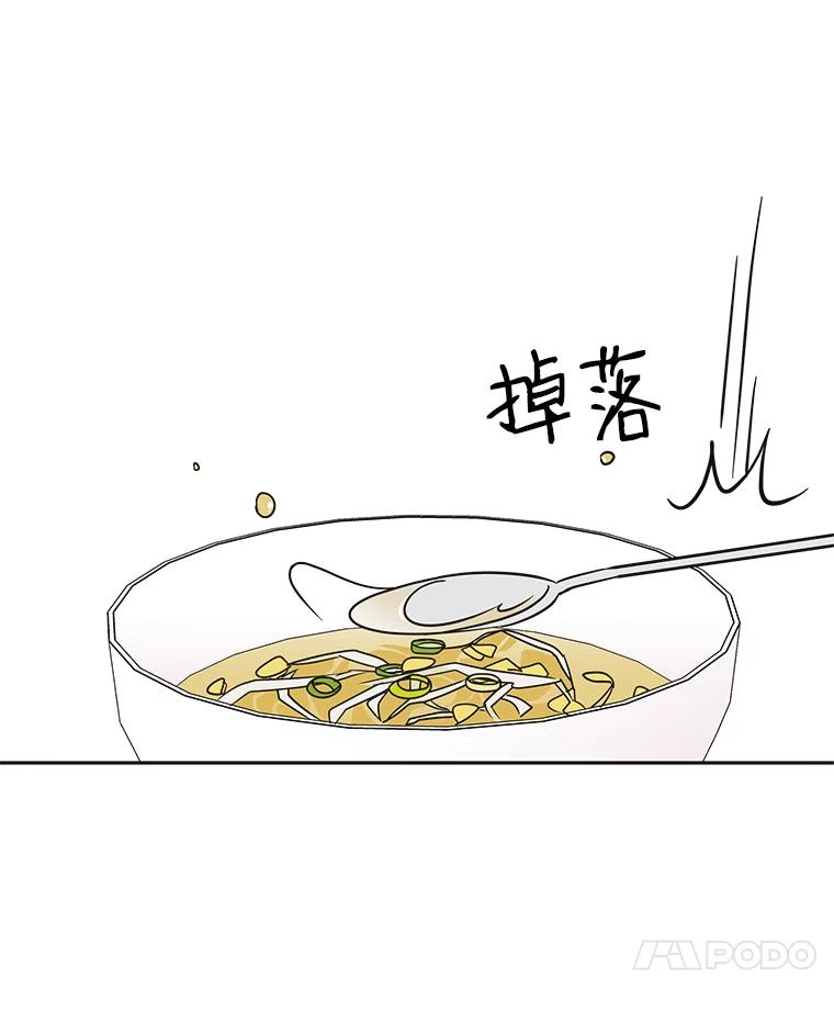 《主妇杀手》54.朋友（2） 第59页